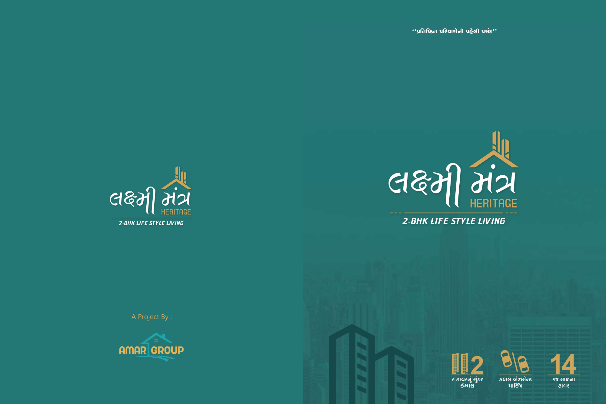 Laxmi Mantra brochure page 1