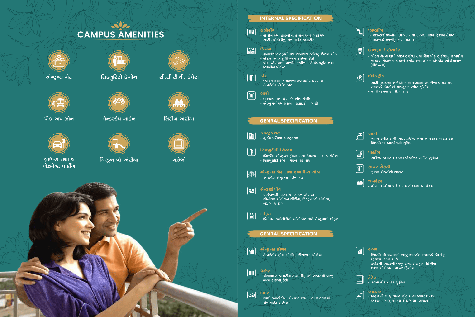 Laxmi Mantra brochure page 13