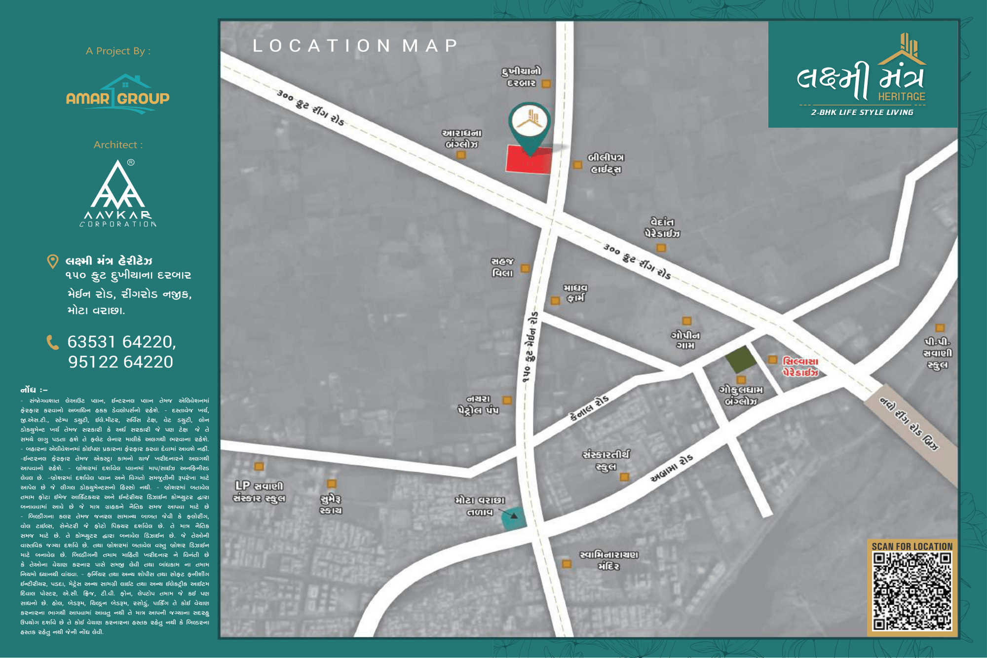 Laxmi Mantra brochure page 14