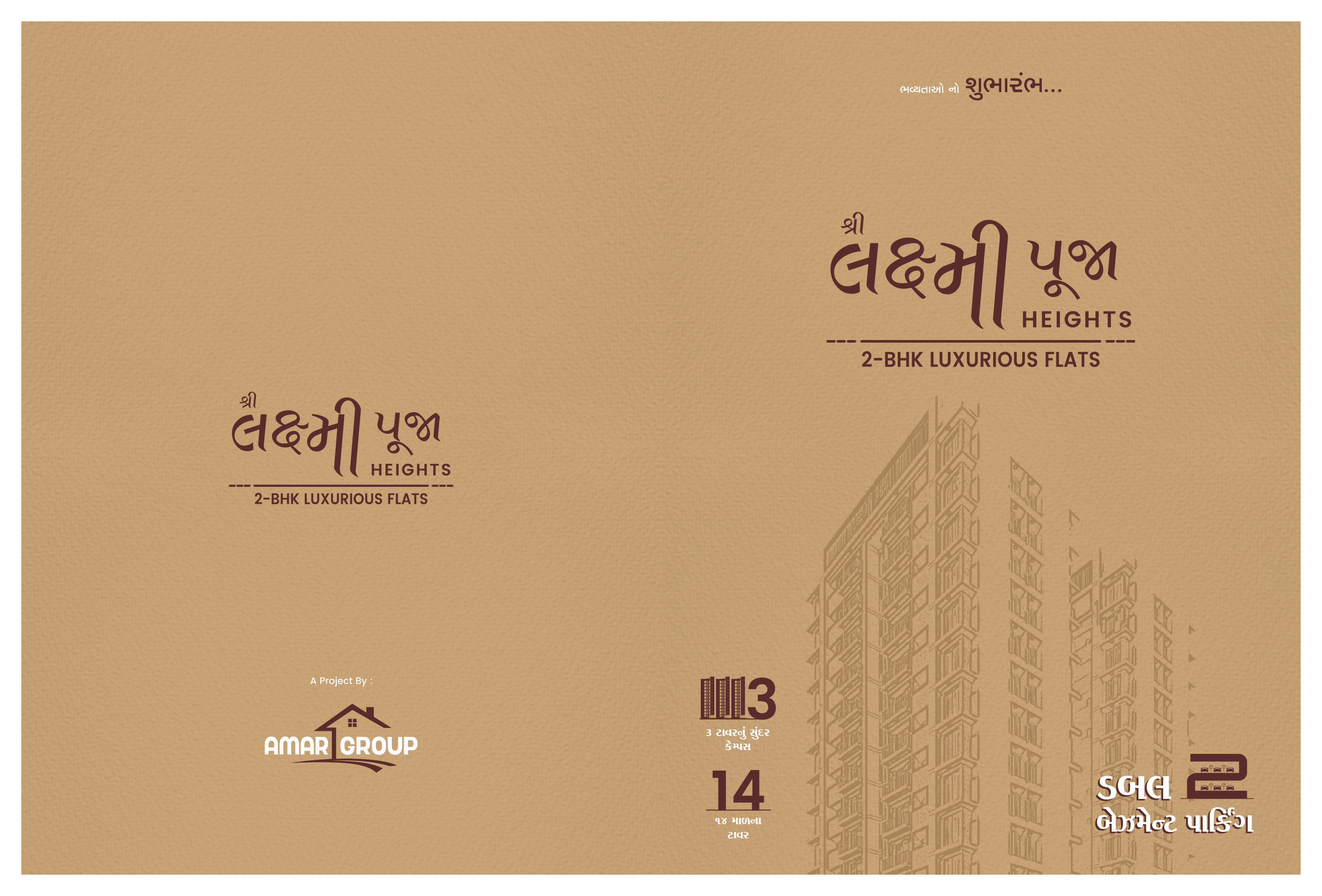 Laxmi Pooja brochure page 1