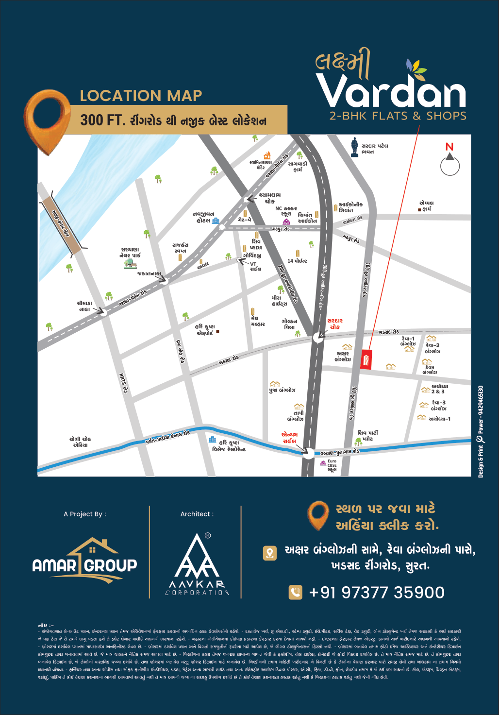 Laxmi Vardan brochure page 14