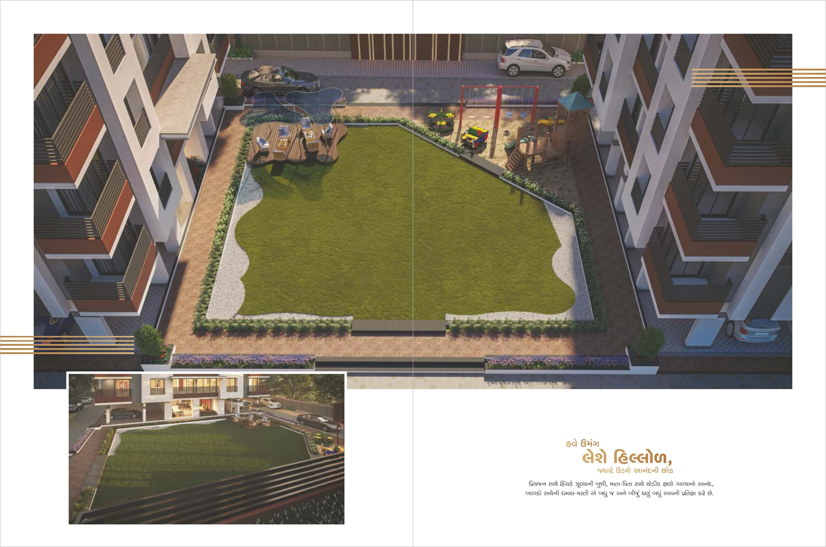Silvassa Paradise brochure page 11
